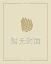 运势分析